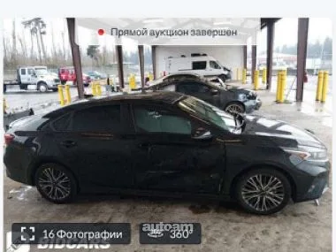 Kia Forte GT-Line 2023 — миниатюра 2