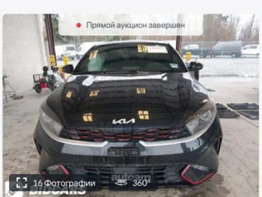 Kia Forte GT-Line 2023 — фото 1, купить с доставкой в Москву