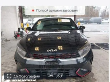 Kia Forte 2023 купить в Москве