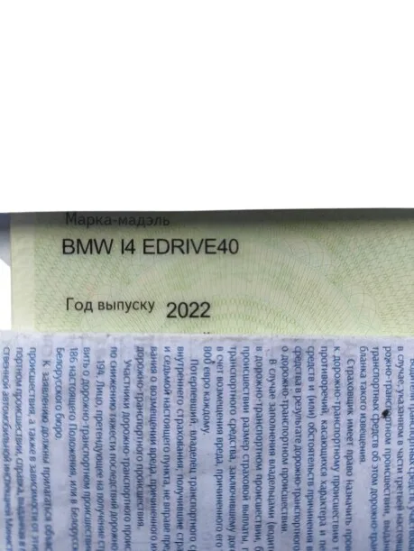 BMW i4 2022 — миниатюра 5