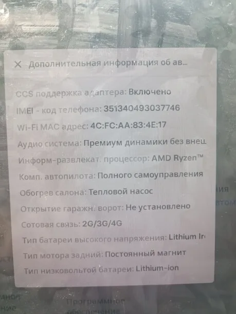 Tesla Model 3 2023 — миниатюра 3