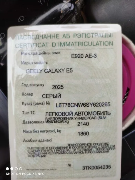 Geely Galaxy E5 2025 — миниатюра 3