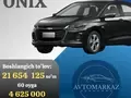 Chevrolet Onix 2025 купить в Москве