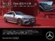 Mercedes-Benz C-Class C220dAMG (ISG 2024 — миниатюра 2