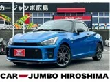 Toyota Copen 660 GR Blueto 2023 — фото 1, купить с доставкой в Москву
