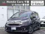 Honda Freed 1.5 G 2 2022 — фото 1, купить с доставкой в Москву