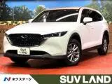 Mazda CX-8 2023 купить в Москве