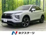 Mitsubishi Eclipse Cross 2023 купить в Москве