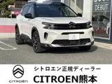 Citroen C5SUV 2023 купить в Москве