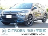 Citroen E-C4 2025 — фото 1, купить с доставкой в Москву