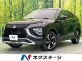 Mitsubishi Eclipse Cross 2023 купить в Москве