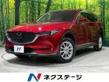 Mazda CX-8 2.2 2022 — фото 1, купить с доставкой в Москву