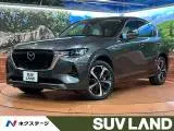 Mazda CX-60 2024 купить в Москве