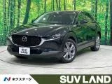 Mazda CX-30 2.0 2023 — фото 1, купить с доставкой в Москву