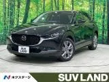 Mazda CX-30 2023 купить в Москве