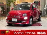Fiat 500C 2023 купить в Москве