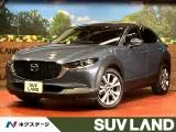 Mazda CX-30 2.0 2023 — фото 1, купить с доставкой в Москву