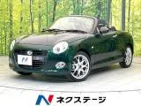 Daihatsu Copen S 660 5MT 2022 — фото 1, купить с доставкой в Москву