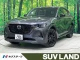 Mazda CX-60 2024 купить в Москве