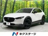 Mazda CX-30 2023 купить в Москве