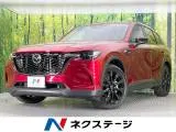 Mazda CX-60 2025 купить в Москве