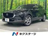 Mazda CX-30 2023 купить в Москве