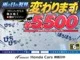 Honda Freed 1.5 G ETC 2023 — миниатюра 2
