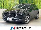 Mazda CX-30 2.0 2023 — фото 1, купить с доставкой в Москву