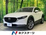 Mazda CX-30 1.8 2022 — фото 1, купить с доставкой в Москву