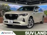 Mazda CX-80 3.3 2025 — фото 1, купить с доставкой в Москву