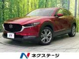 Mazda CX-30 1.8 2022 — фото 1, купить с доставкой в Москву