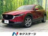 Mazda CX-30 2022 купить в Москве