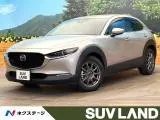 Mazda CX-30 2025 купить в Москве