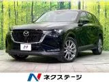 Mazda CX-60 2023 купить в Москве
