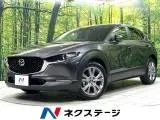 Mazda CX-30 2025 купить в Москве