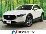 Mazda CX-30 1.8 2022 — фото 1, купить с доставкой в Москву