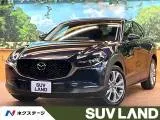Mazda CX-30 2023 купить в Москве