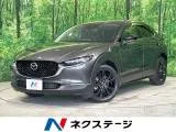 Mazda CX-30 2.0 2022 — фото 1, купить с доставкой в Москву