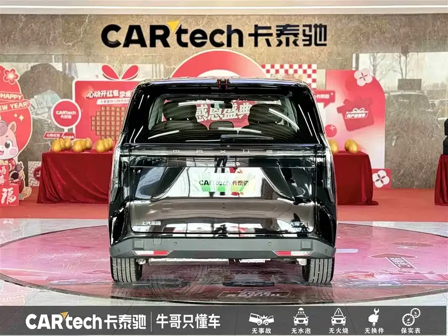 Maxus Dajia 7 Dajia 7 2024 facelift super hybrid long-range version Yuexiang version 2025 — миниатюра 2