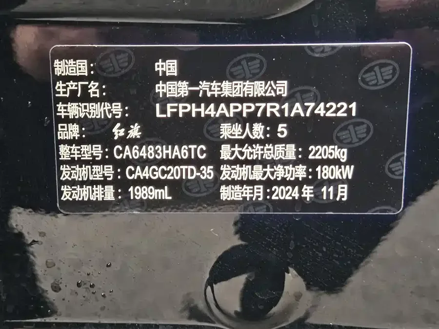 Hongqi HS5 Hongqi HS5 2025 2.0T 2WD Flagship Enjoy Pro Edition 2024 — миниатюра 5