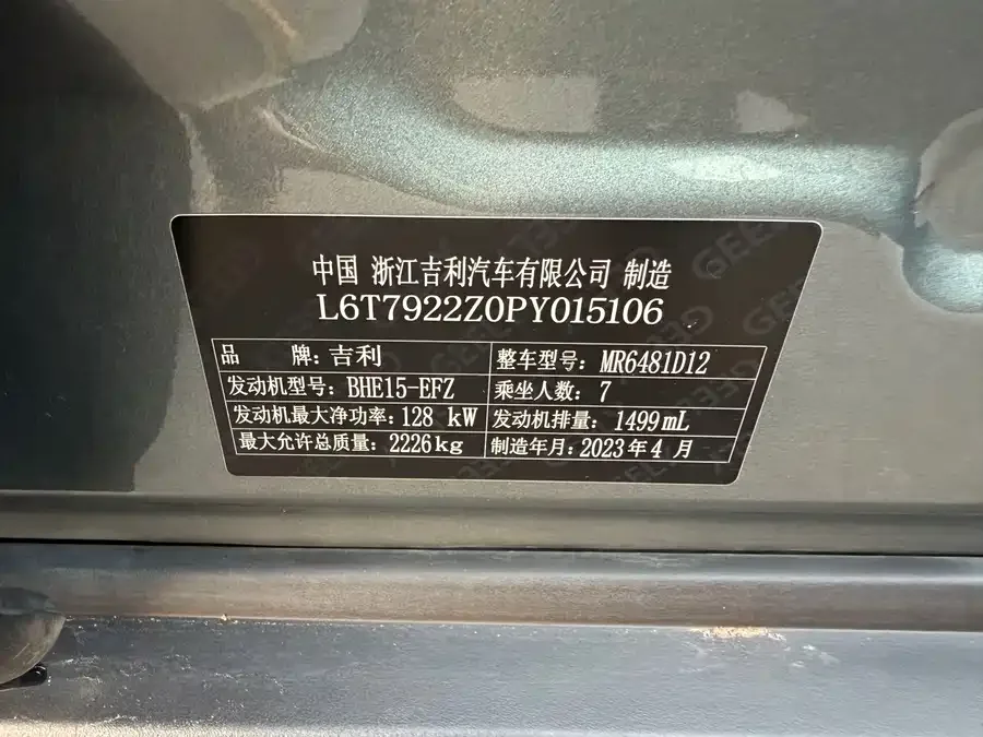 Geely Jiaji Jiaji 2023 Jiaji L 1.5TD DCT Comfort Edition 2023 — миниатюра 4