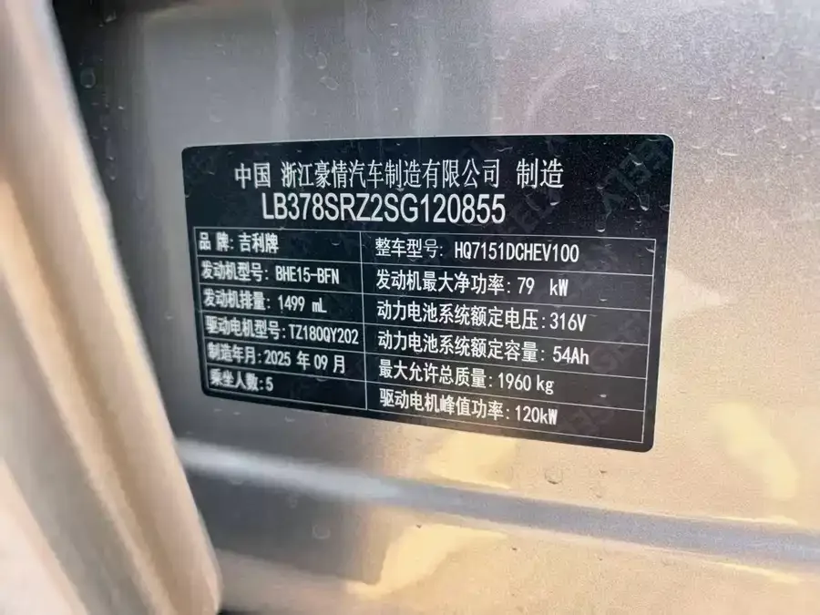 Geely Galaxy Star 6 Galaxy Star 6 2026 125km/h Exploration+ Edition 2026 — миниатюра 3