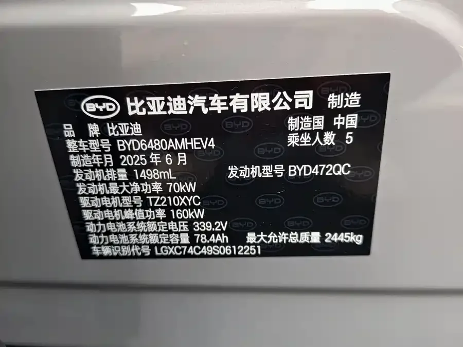BYD Hiace 06 Hiace 06 2025 DM-i 205 Navigator Plus Edition 2025 — миниатюра 4