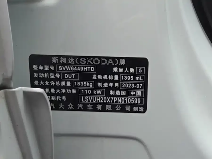 Skoda Karoq Korok 2023 TSI280 Exclusive Edition 2024 — миниатюра 5
