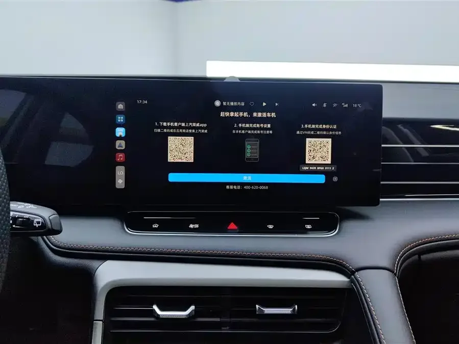 Roewe RX5 New Energy Roewe RX5 New Energy 2023 eRX5 Super Hybrid Superior Edition 2026 — миниатюра 4