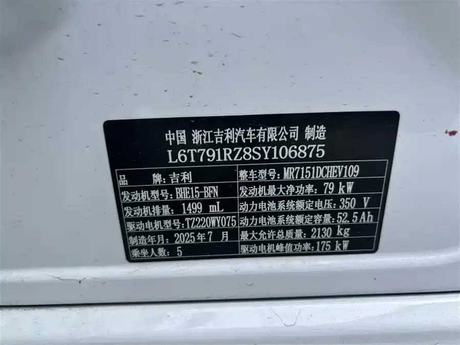 Geely Galaxy A7 Galaxy A7 2025 EM-i 150km Long Range Edition 2025 — миниатюра 4