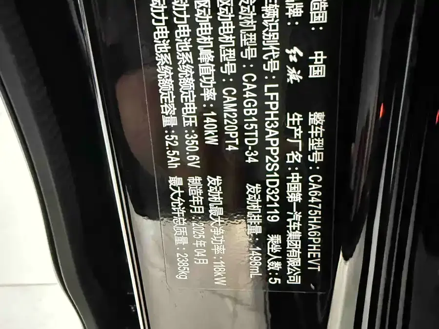 Hongqi HS3 PHEV Hongqi HS3 PHEV 2024 115km Jinwei Edition 2025 — миниатюра 5