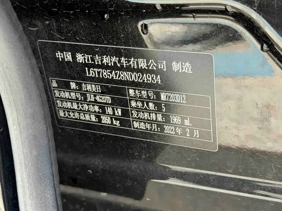 Geely Xingrui Xingrui 2021 2.0TD Premium Edition 2022 — миниатюра 4
