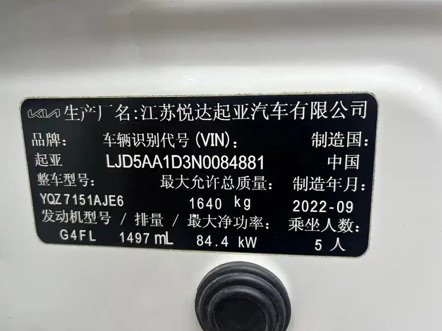 Kia KX3 Aopao (Seltos) KX3 2021 1.5L CVT New Edition 2023 — миниатюра 4
