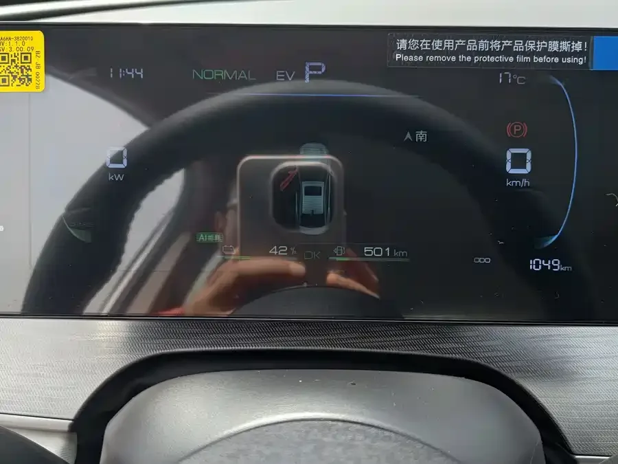 BYD seal 05 DM-i Seal 05 DM-i 2026 DM-i 128KM Luxury Edition 2026 — миниатюра 4